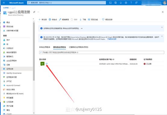 关于office365的一些事（白嫖）（小白篇傻瓜操作）番外篇