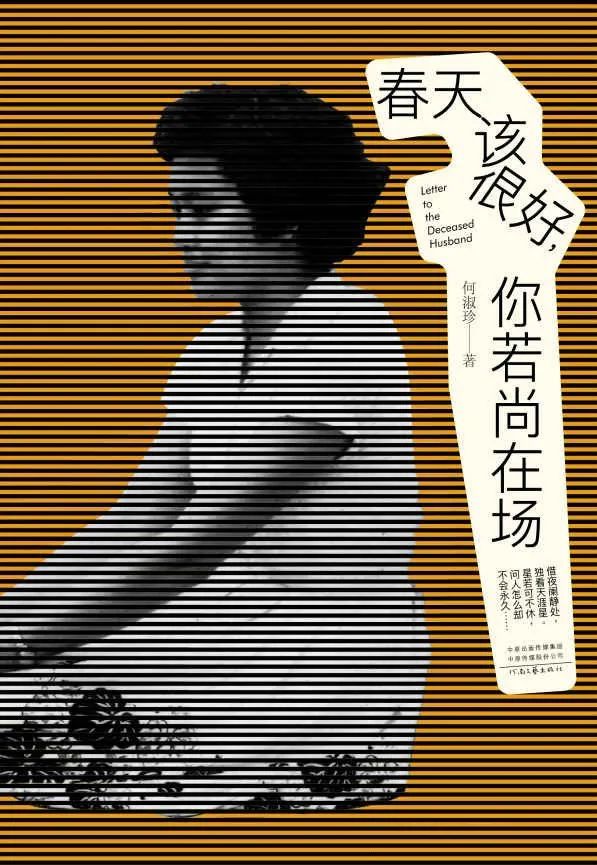 春天该很好,你若在场 春天该很好,你若在场