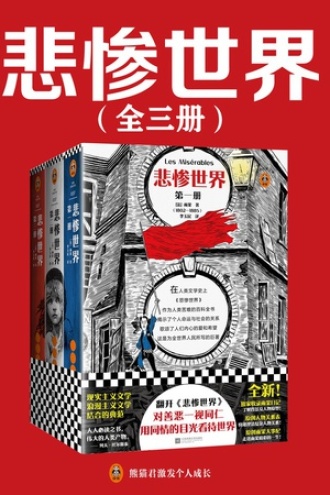 5部砖头一样厚的大部头名著，居然这么上头！