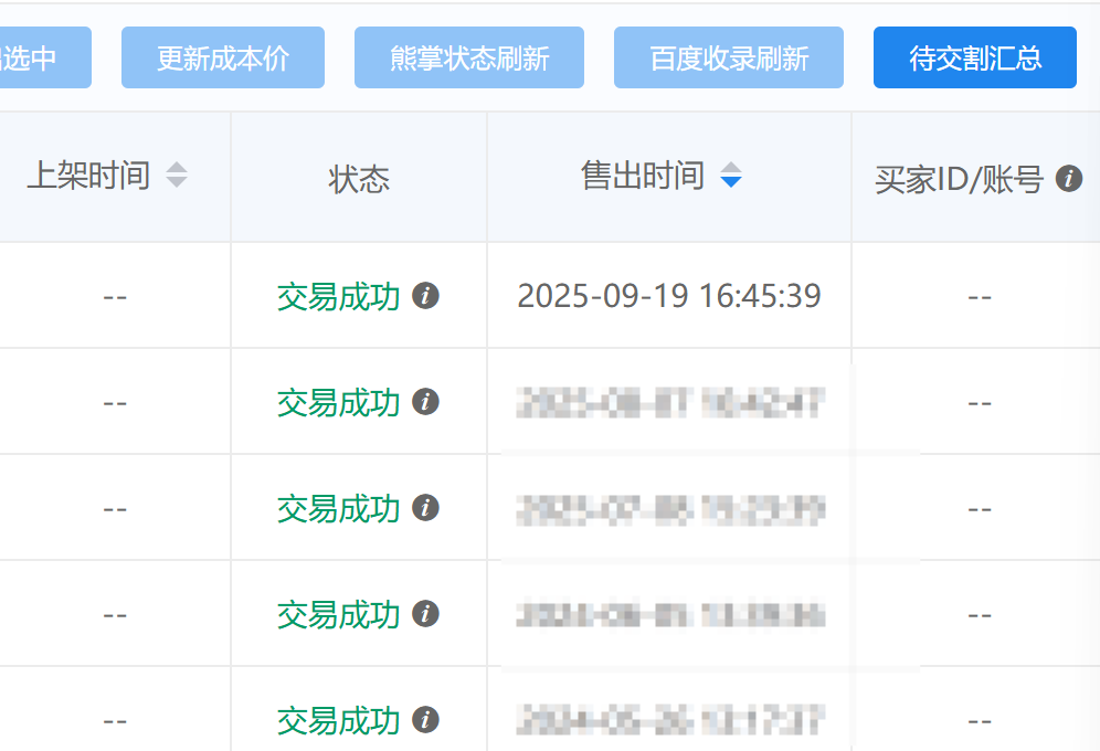 突然的域名更换。。。